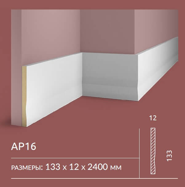 Сопутствующие товары Плинтус Cosca Decor AP27 230x16x2400 мм