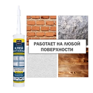 Плинтус Cosca Decor AP27 230x16x2400 мм