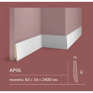 Плинтус Cosca Decor AP27 230x16x2400 мм