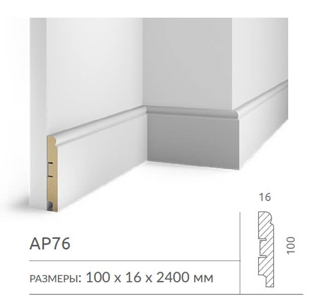 Отделка стен и потолка Плинтус Cosca Decor AP76 100x16x2400 мм