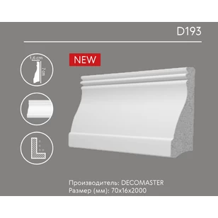 Плинтус напольный Декомастер D193