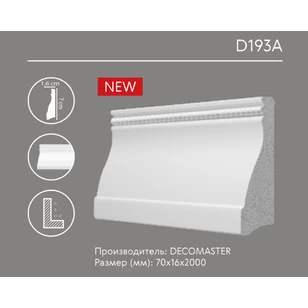 Плинтус напольный Декомастер D193A
