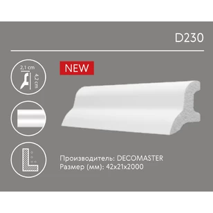 Плинтус напольный ударопрочный Декомастер D230