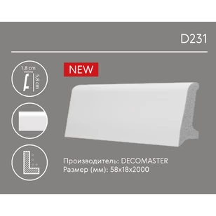 Плинтус напольный Декомастер D231