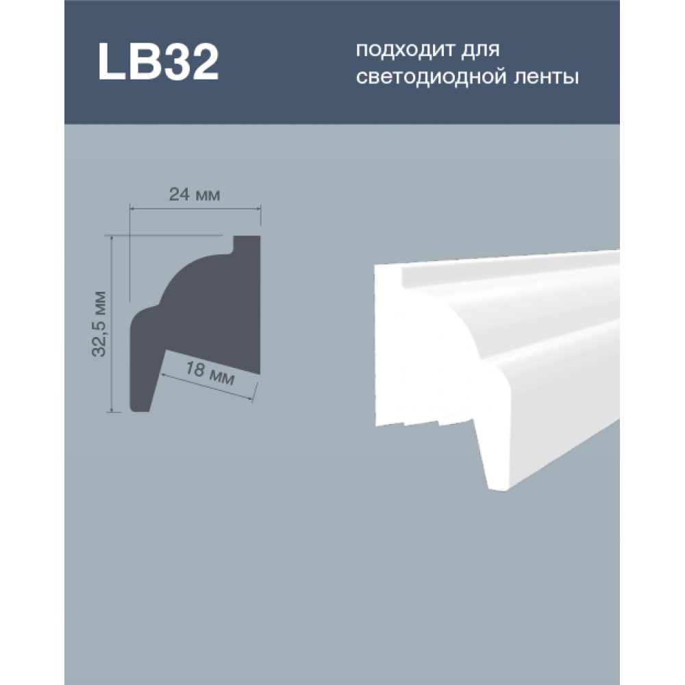 Отделка стен и потолка Плинтус потолочный Hi Wood LB32 32.5х24х2000 мм