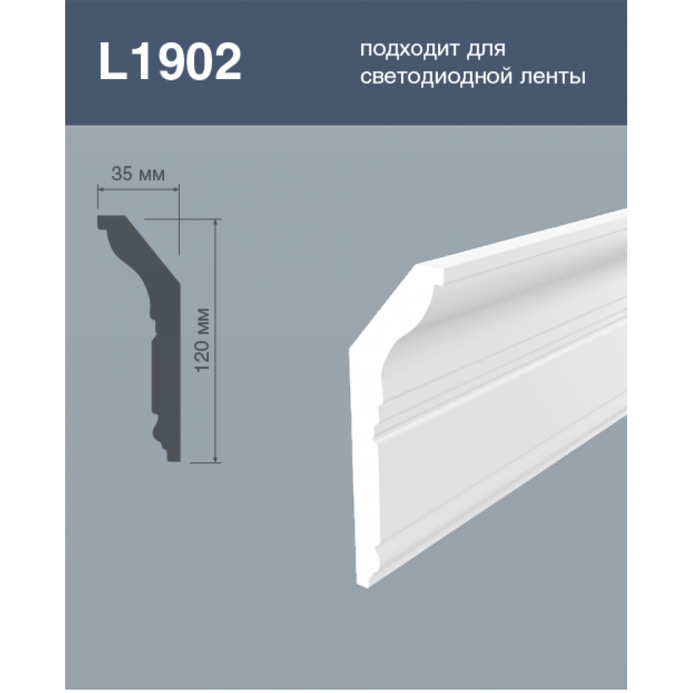 Отделка стен и потолка Плинтус потолочный Hi Wood L1902 120х35х2000 мм