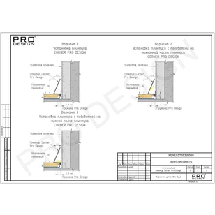 Плинтус Pro Design Corner 570 Анодированный