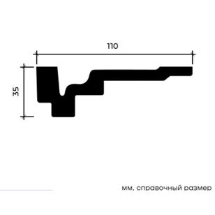 Карниз Европласт 1.50.296 жёсткий 110х35х2000 мм