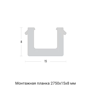 Финишная рейка для реечной панели Grace L06 Дуб альпийский с монтажной планкой в комплекте 18х27х2750 мм