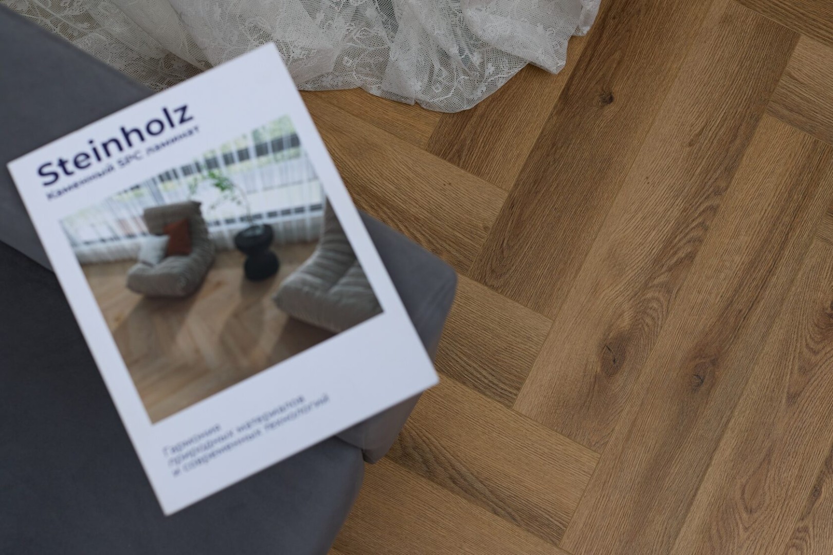 SPC Ламинат SPC ламинат Steinholz Herringbone Юденбург STH063H