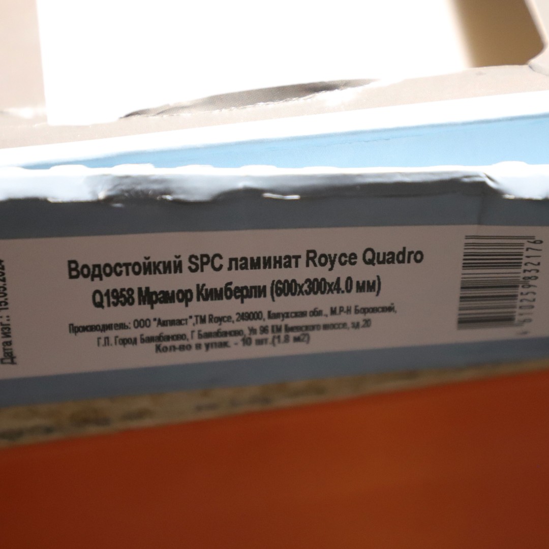 SPC-ламинат SPC Ламинат Royce Qvadro Мрамор Кимберли Q1958