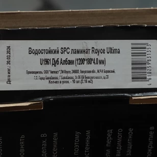 SPC Ламинат Royce Ultima Дуб Албани U1961