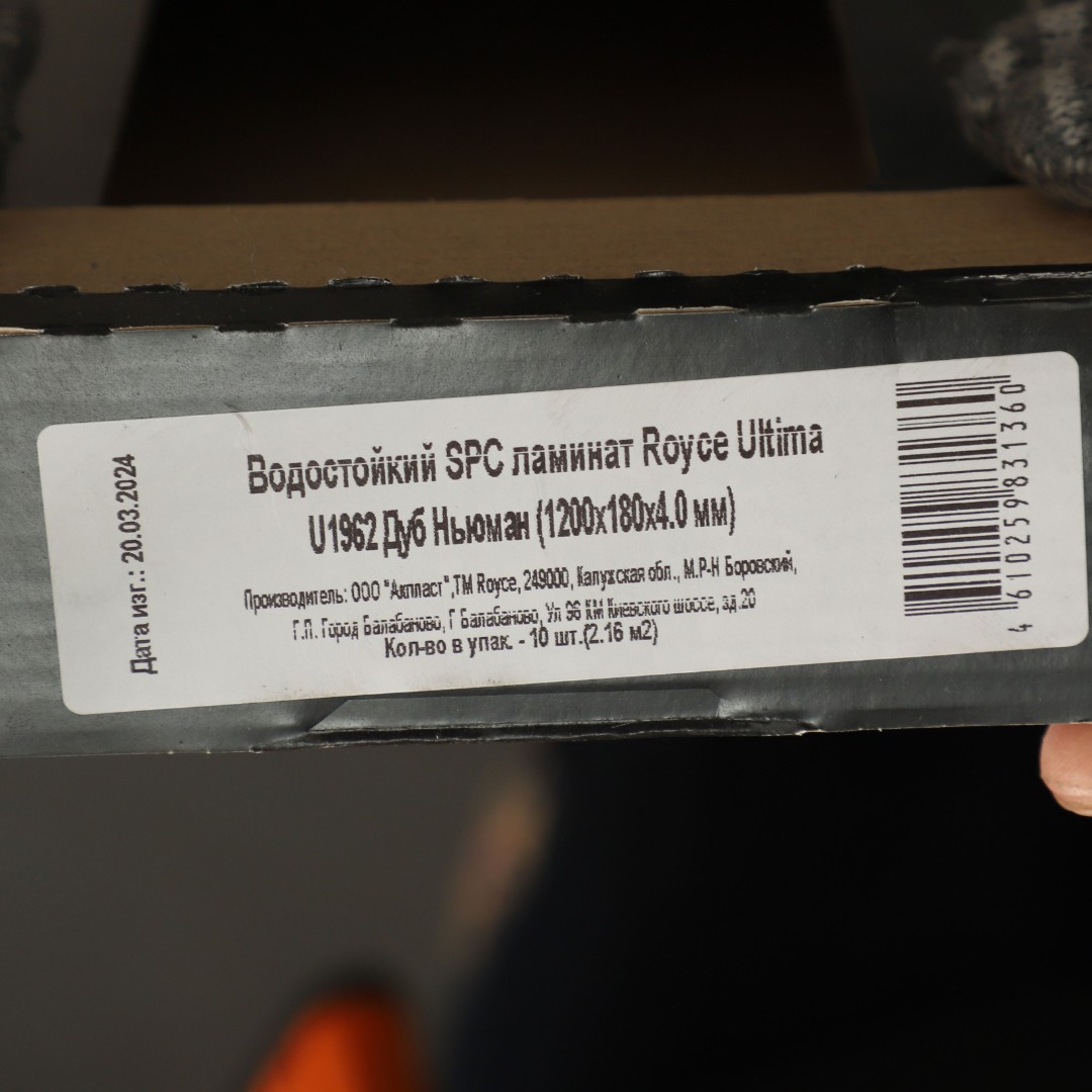 SPC Ламинат SPC Ламинат Royce Ultima Дуб Ньюман U1962