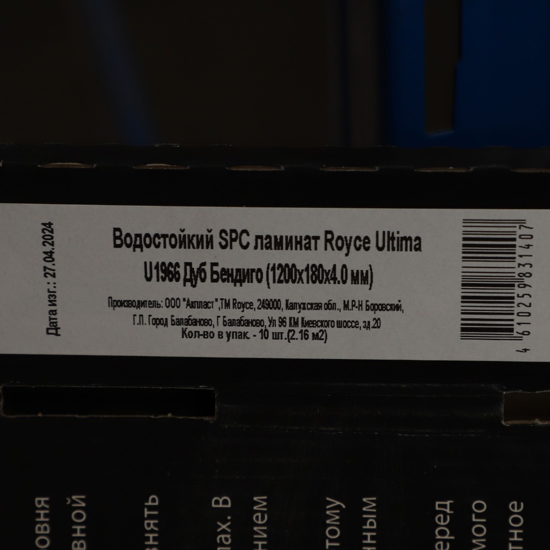 SPC Ламинат SPC Ламинат Royce Ultima Дуб Бендиго U1966