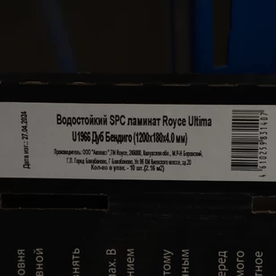 SPC Ламинат Royce Ultima Дуб Бендиго U1966