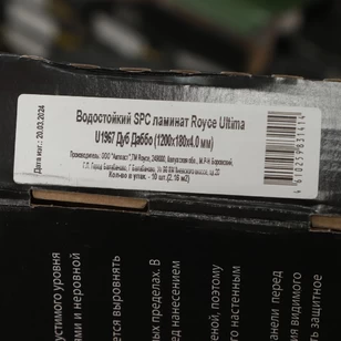 SPC Ламинат Royce Ultima Дуб Даббо U1967