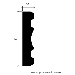 Молдинг Европласт 1.51.504 жёсткий 16х51х2040 мм
