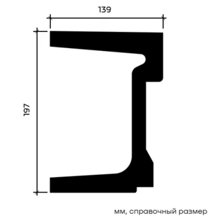 Молдинг Европласт 1.51.602 жёсткий 139х197х2000 мм