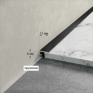 Микроплинтус LACONISTIQ Micro 11 mini Светлый Шампань анодированный (11х5х2000мм) 5 зажимов в комплекте