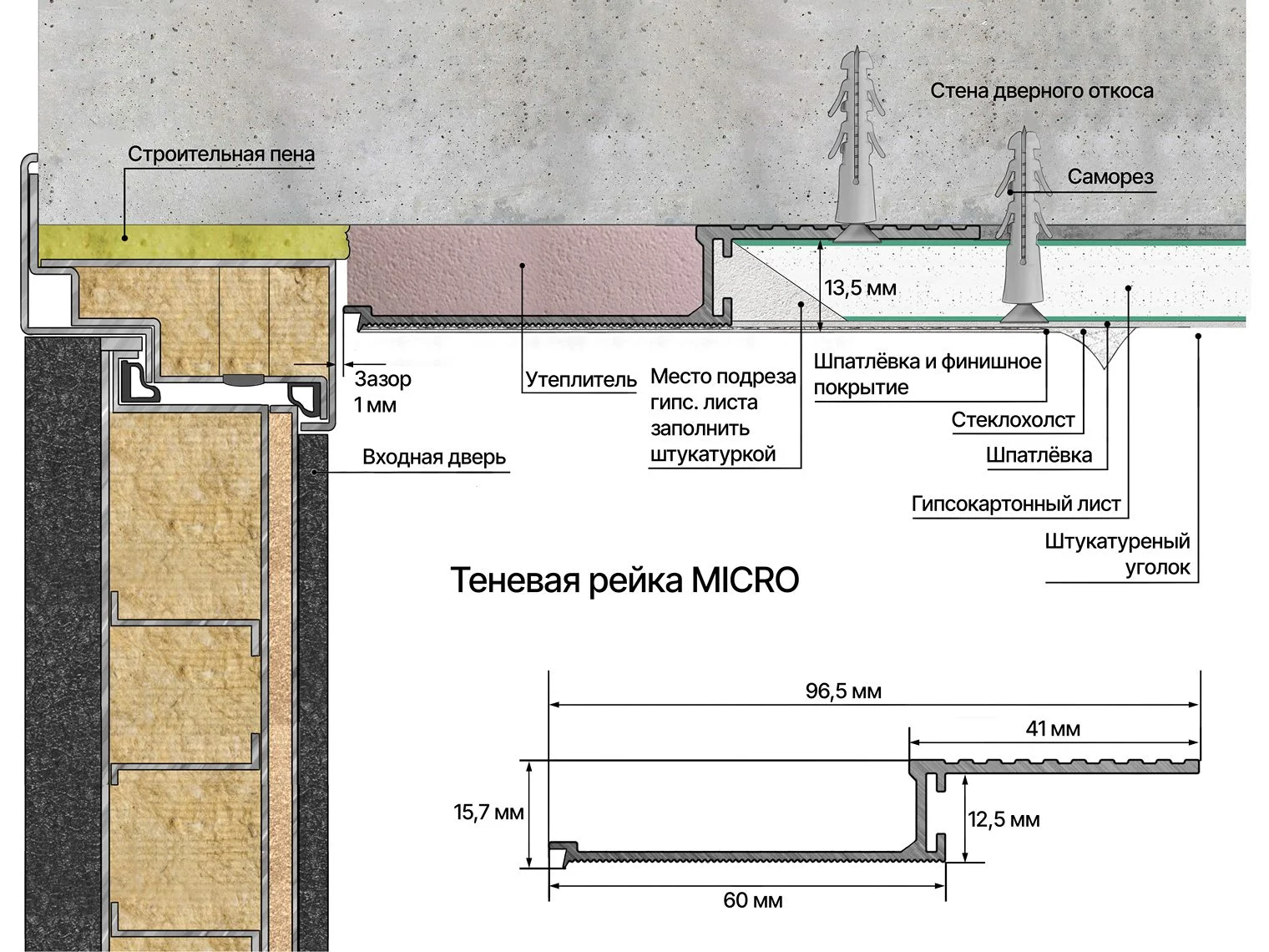 Отделка стен и потолка Теневая рейка micro 1М (скрытый наличник) Laconistiq Черный МУАР RAL9005 (краска только на лиц. части)