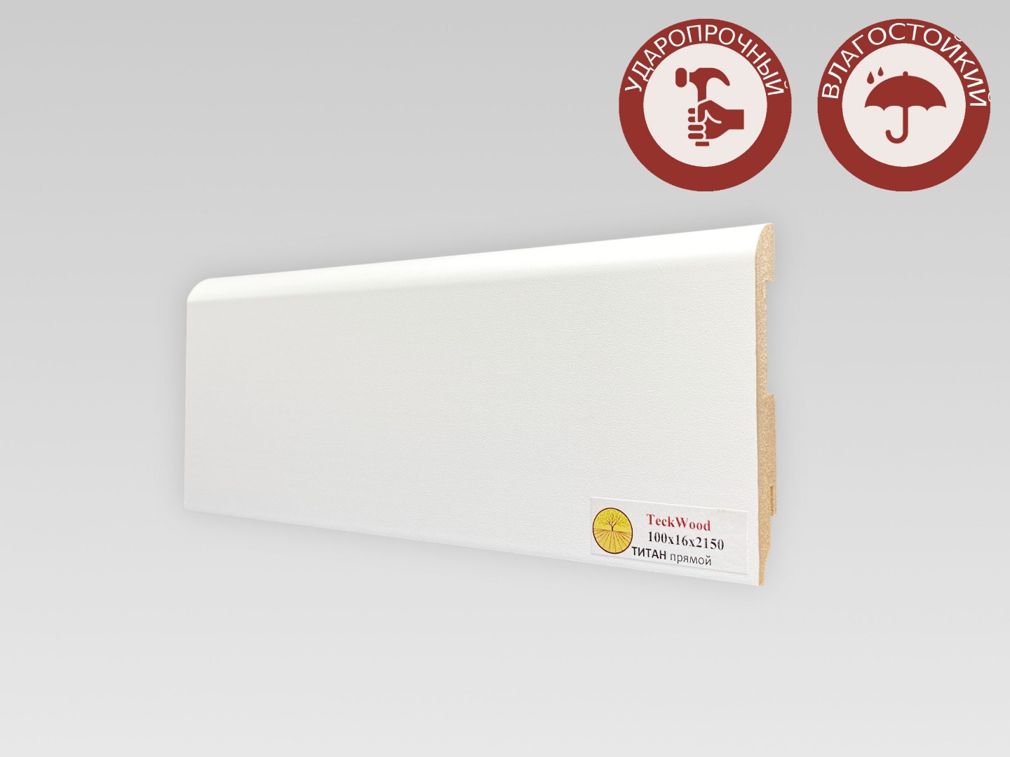 Отделка стен и потолка Плинтус МДФ Teckwood Титан прямой 100x16x2150